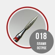 856.104.243.080.018 Фреза алмазная пламя острое 018 красное Grattol