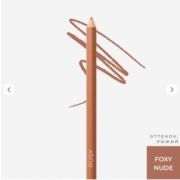 Карандаш для губ, цвет фокси нюд (Pusy lip liner FOXY NUDE)