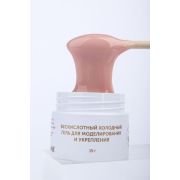 Бескислотный холодный гель для моделирования и укрепления MILK Modeling cool gel 08 Shell 15г