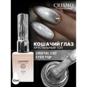 Топ Cat Eye Silver Crismo, 12 мл