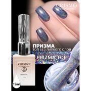 Топ Prizma Crismo, 12 мл