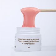 Бескислотный холодный гель для моделирования и укрепления MILK Modeling cool gel 05 Peach 50г