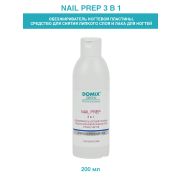 DGP DOMIX Nail prep 3 в 1. Обезжириватель ногтевой пластины, средство для снятия липкого слоя и лака для ногтей 200 мл
