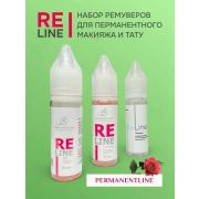Permanentline Набор 3 позиции: Reline light + Professional +Osmosis по 15 мл
