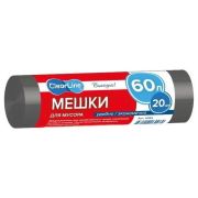 Мусорные мешки эконом 60л/20шт черные Clear Line