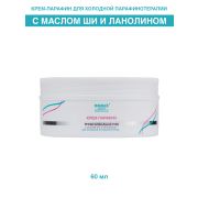 DOMIX DGP Крем-парафин с маслом ши и ланолином, 60 мл