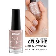 LUXVISAGE Лак для ногтей GEL SHINE, 9 гр